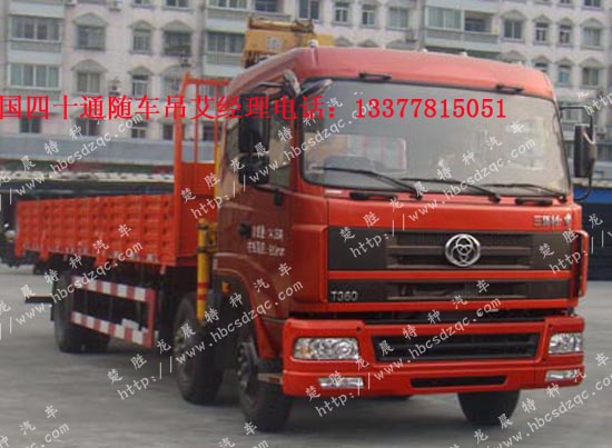 十通三軸國(guó)四隨車(chē)吊