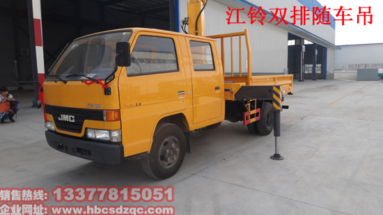 藍(lán)牌江鈴隨車(chē)吊