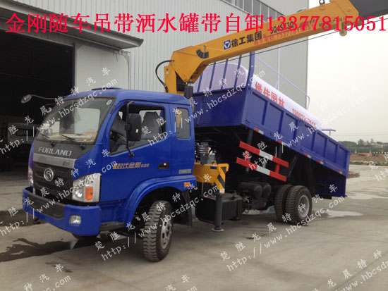 福田隨車(chē)吊
