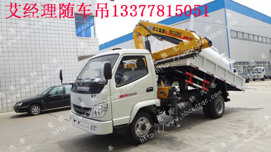 歐鈴國(guó)四隨車(chē)吊