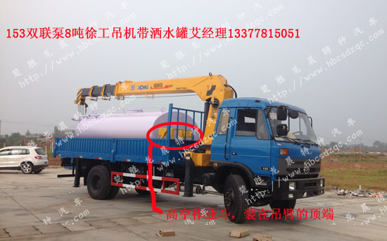 康機(jī)隨車吊