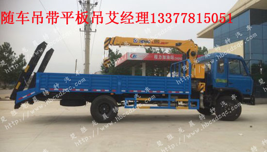 康機(jī)隨車吊