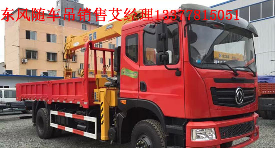 東風(fēng)153隨車(chē)吊天錦駕駛室