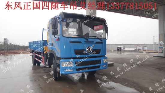 東風(fēng)153隨車(chē)吊天錦駕駛室
