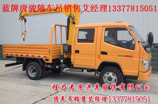 3.2噸雙排隨車起重運輸車
