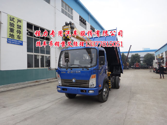 3.5噸王牌起重運(yùn)輸車藍(lán)牌王牌貨車吊