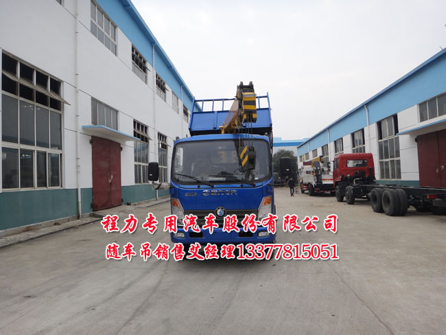 3.5噸王牌起重運(yùn)輸車藍(lán)牌王牌貨車吊