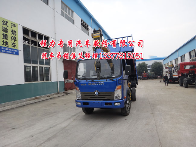 3.5噸王牌起重運(yùn)輸車藍(lán)牌王牌貨車吊