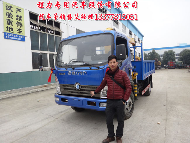 上藍牌隨車吊王牌藍牌隨車吊