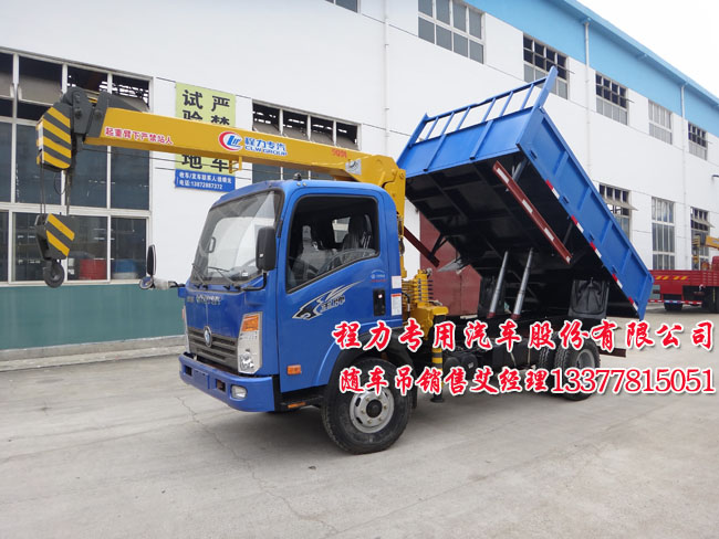 上藍牌隨車吊王牌藍牌隨車吊