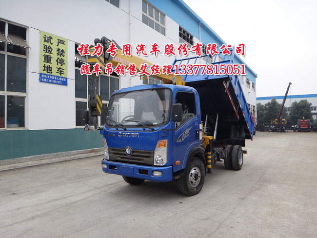 上藍牌隨車吊王牌藍牌隨車吊