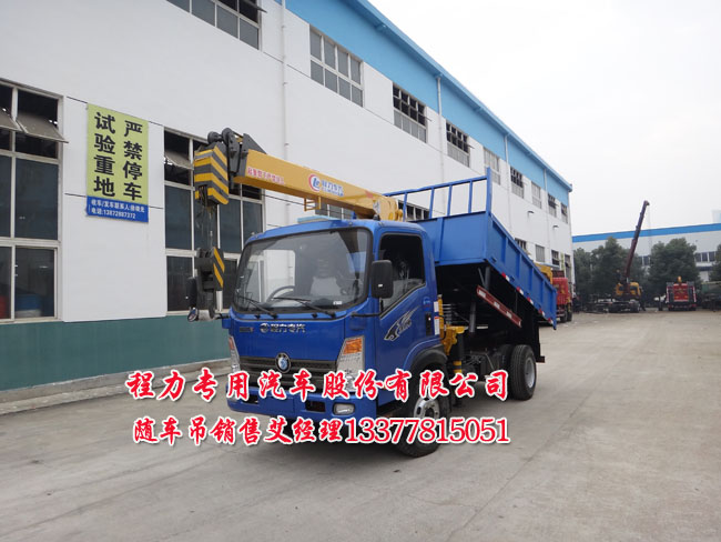 上藍牌隨車吊王牌藍牌隨車吊