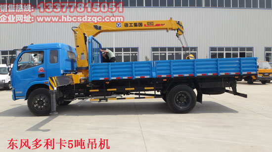 東風(fēng)多利卡隨車吊程力5噸隨車起重運(yùn)輸車