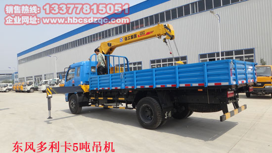 東風(fēng)多利卡隨車吊程力5噸隨車起重運(yùn)輸車