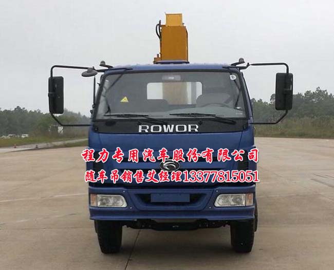 福田5噸隨車吊國四福田起重運輸車