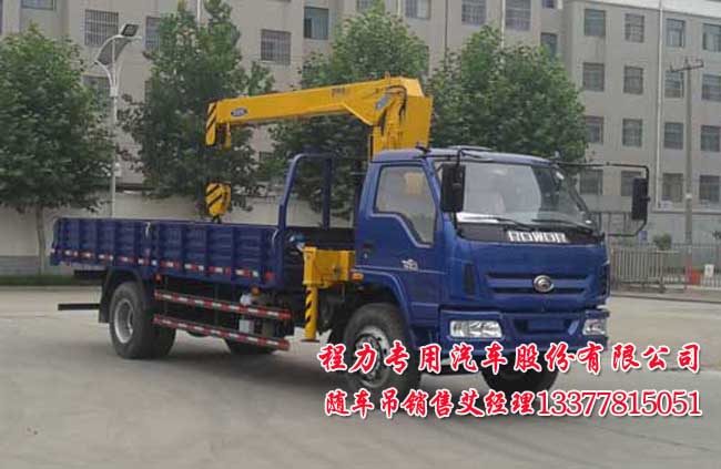 福田5噸隨車吊國四福田起重運輸車