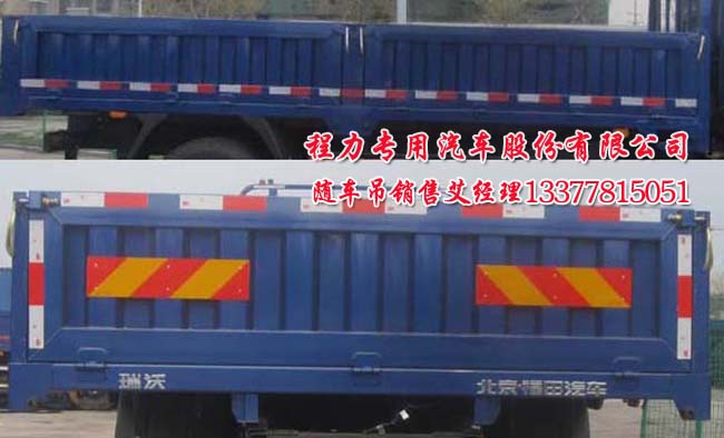 福田5噸隨車吊國四福田起重運輸車