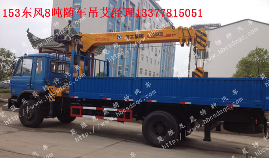 征夢(mèng)隨車吊東風(fēng)牌EQ5168JSQZM型隨車起重運(yùn)輸車