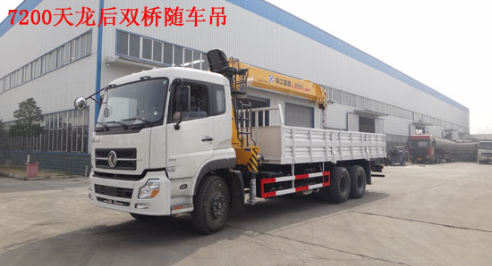 東風(fēng)天龍貨車帶吊東風(fēng)天龍四軸起重運(yùn)輸車