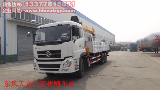 東風(fēng)天龍貨車帶吊東風(fēng)天龍四軸起重運(yùn)輸車