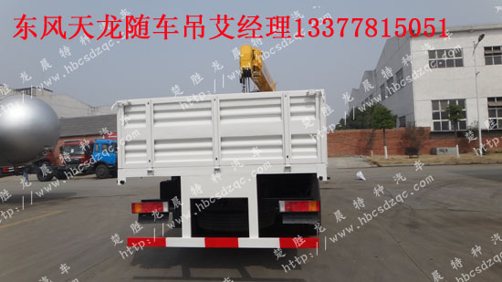 東風(fēng)天龍貨車帶吊東風(fēng)天龍四軸起重運(yùn)輸車