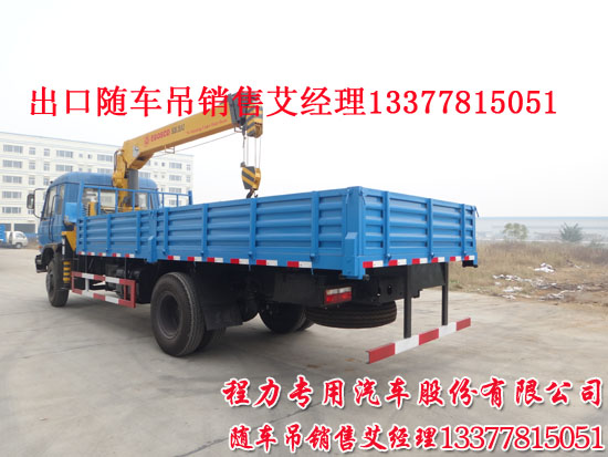 南充隨車(chē)吊東風(fēng)牌EQ5160JSQG1-40型隨車(chē)起重運(yùn)輸車(chē)