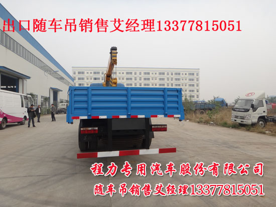南充隨車(chē)吊東風(fēng)牌EQ5160JSQG1-40型隨車(chē)起重運(yùn)輸車(chē)
