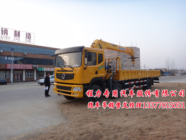 10噸三軸隨車(chē)吊東風(fēng)牌EQ5252JSQZM型隨車(chē)起重運(yùn)輸車(chē)