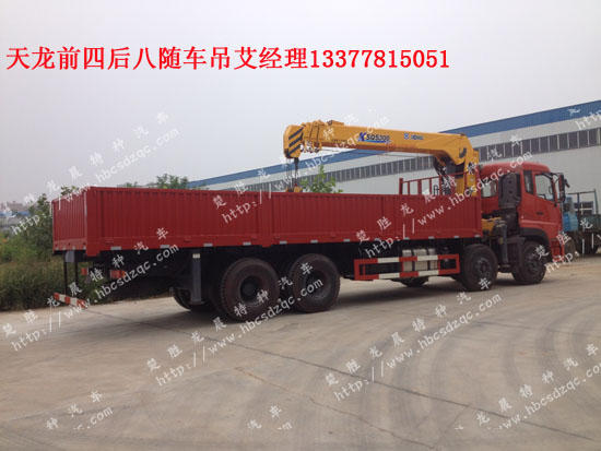 東風(fēng)天龍前四后八隨車(chē)吊專用底盤(pán)