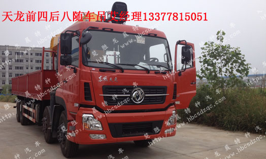 東風(fēng)天龍DFL1311A10隨車(chē)吊Suichediao