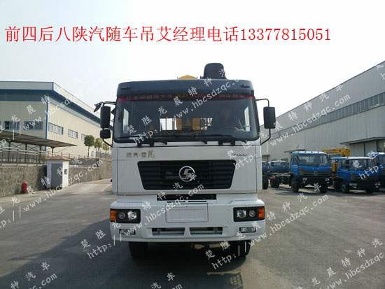 16噸18噸20噸濰柴隨車吊陜汽牌SX531隨車起重運(yùn)輸車