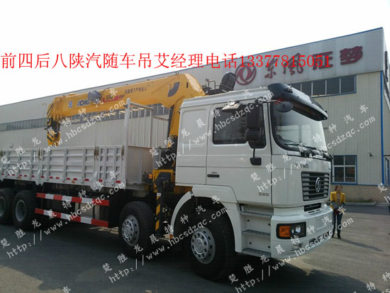 16噸18噸20噸濰柴隨車吊陜汽牌SX531隨車起重運(yùn)輸車