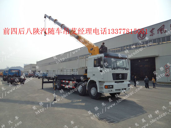 16噸18噸20噸濰柴隨車吊陜汽牌SX531隨車起重運(yùn)輸車