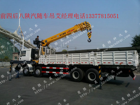 16噸18噸20噸濰柴隨車吊陜汽牌SX531隨車起重運(yùn)輸車