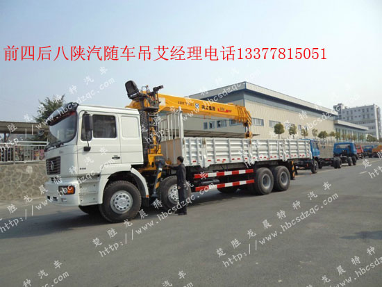 16噸18噸20噸濰柴隨車吊陜汽牌SX531隨車起重運(yùn)輸車