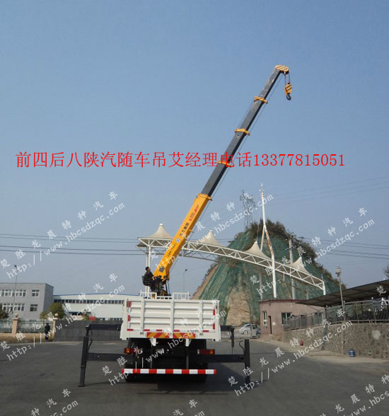 16噸18噸20噸濰柴隨車吊陜汽牌SX531隨車起重運(yùn)輸車