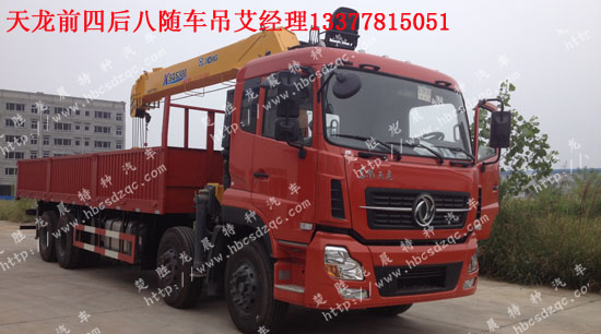 徐工牌XZJ5317JSQD4隨車(chē)起重運(yùn)輸車(chē)