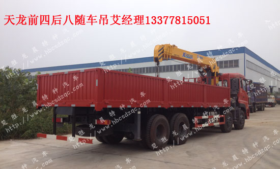 徐工牌XZJ5317JSQD4隨車(chē)起重運(yùn)輸車(chē)