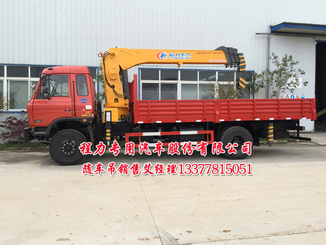 153隨車吊