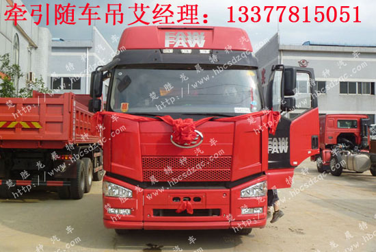 J6半掛隨車(chē)吊