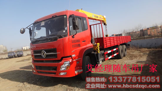天龍貨車(chē)帶吊