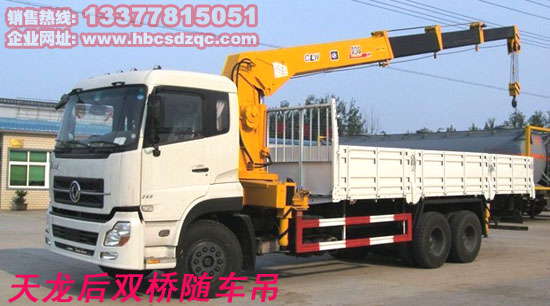 天龍貨車(chē)帶吊