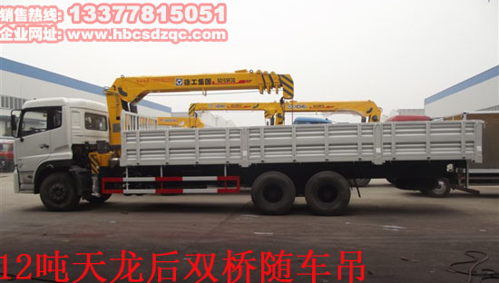 天龍貨車(chē)帶吊