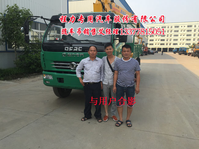 東風多利卡隨車起重運輸車