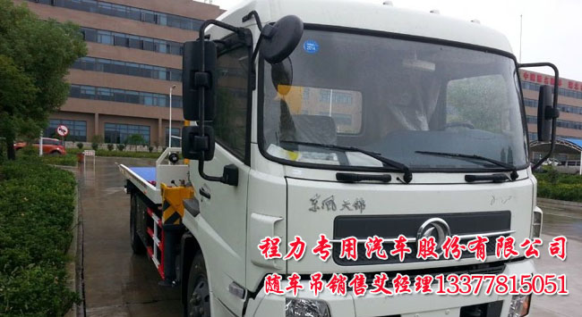 天錦平板帶吊機清障車