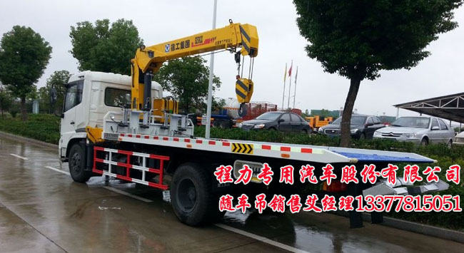 天錦平板帶吊機清障車