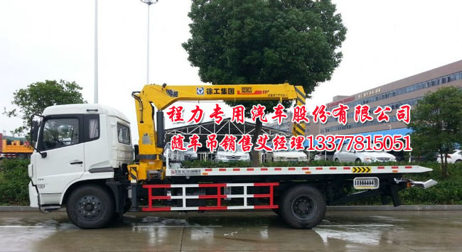 天錦平板帶吊機清障車
