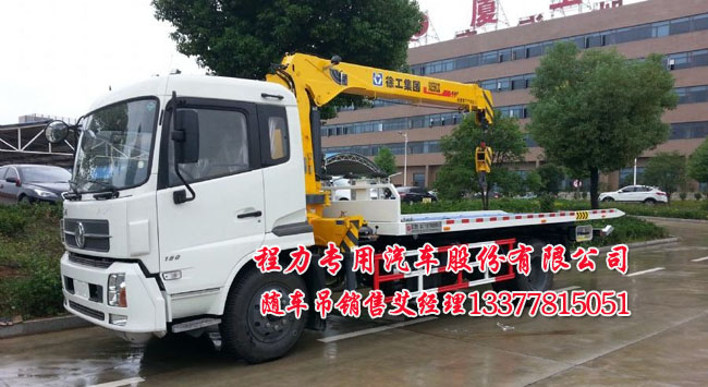 天錦平板帶吊機清障車