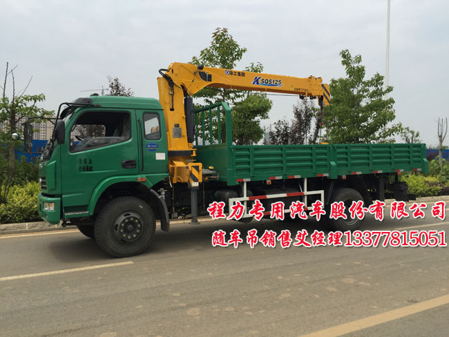 多利隨車起重運輸車