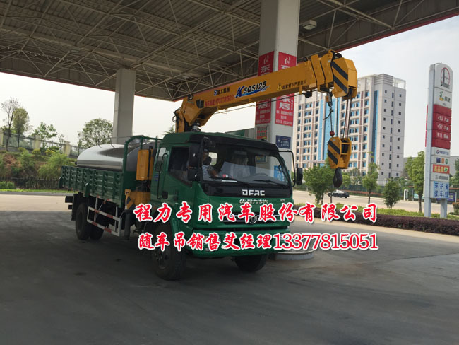 多利隨車起重運輸車